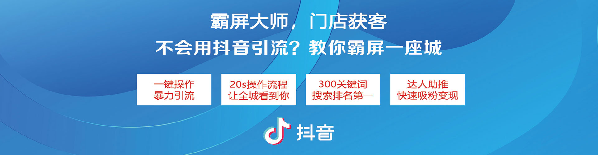 六盘水信息流大师